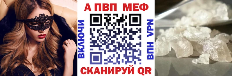 Альфа ПВП кристаллы магазин наркотиков Киров