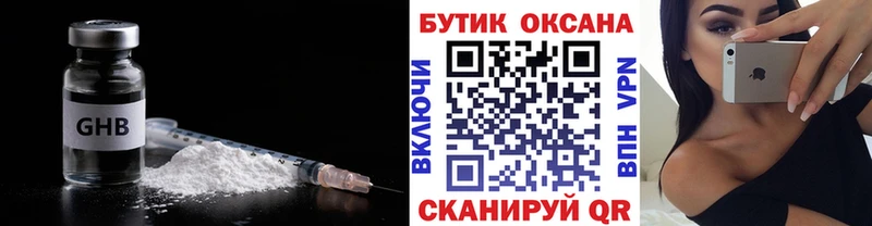 блэк спрут как зайти  площадка официальный сайт  Киров  Бутират 1.4BDO  купить наркотик 