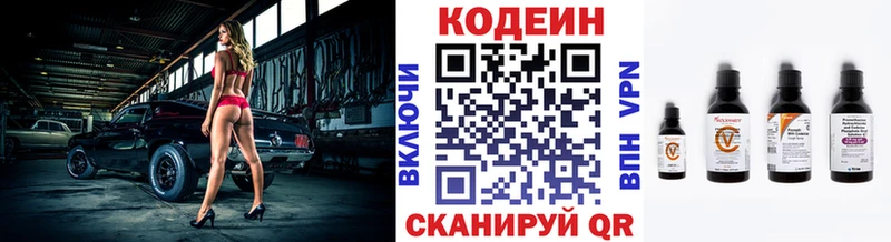 Кодеиновый сироп Lean Purple Drank  купить  сайты  Киров 