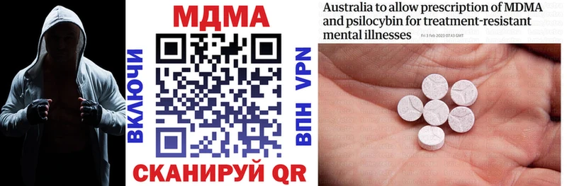 MDMA кристаллы  Киров 
