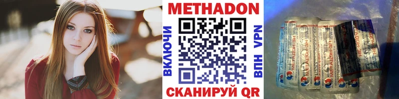Метадон мёд  Киров 